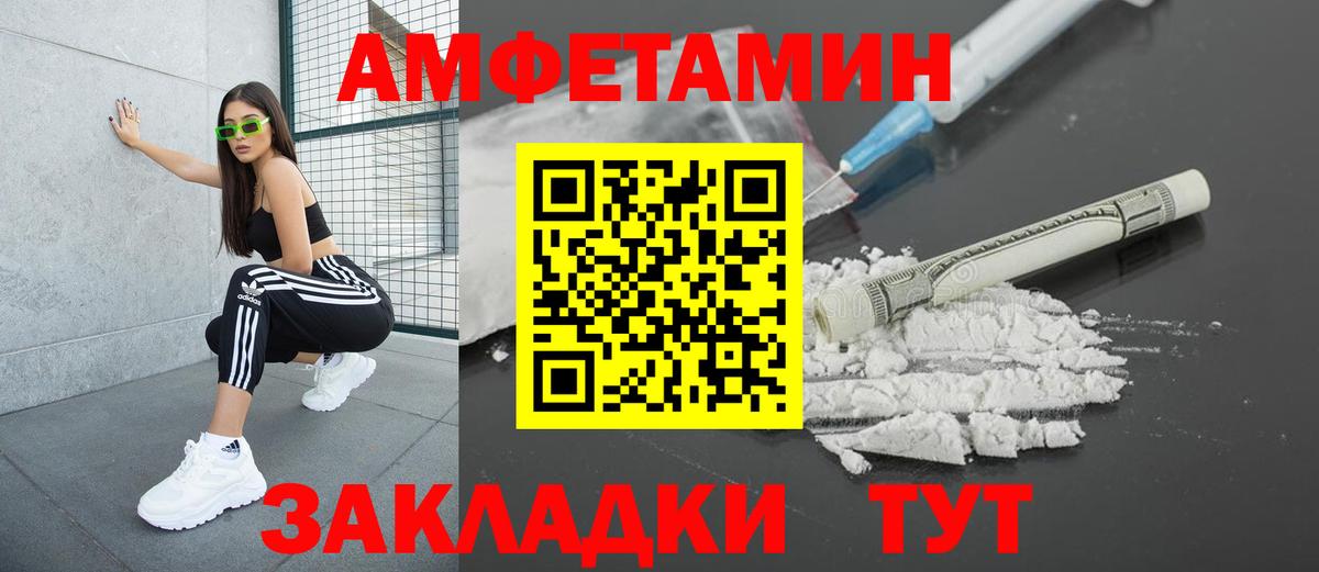 Елизово  АМФ  Вход с VPN  Амфетамин 98% 