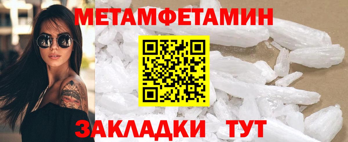 АМФЕТАМИН Розовый Елизово