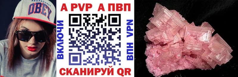 Альфа ПВП кристаллы  MEGA tor  Елизово  закладки 