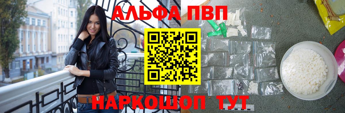 Alpha-PVP СК КРИС  Вход с VPN  дарнет шоп  Елизово  Alpha-PVP VHQ 