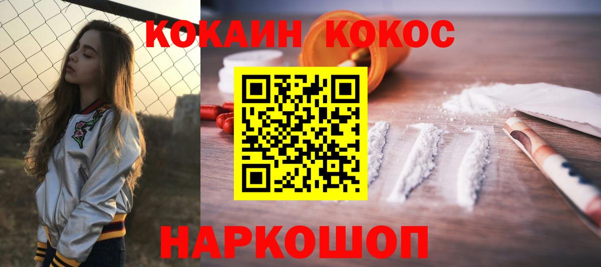 Елизово  наркота  Вход с VPN  КОКАИН 97% 
