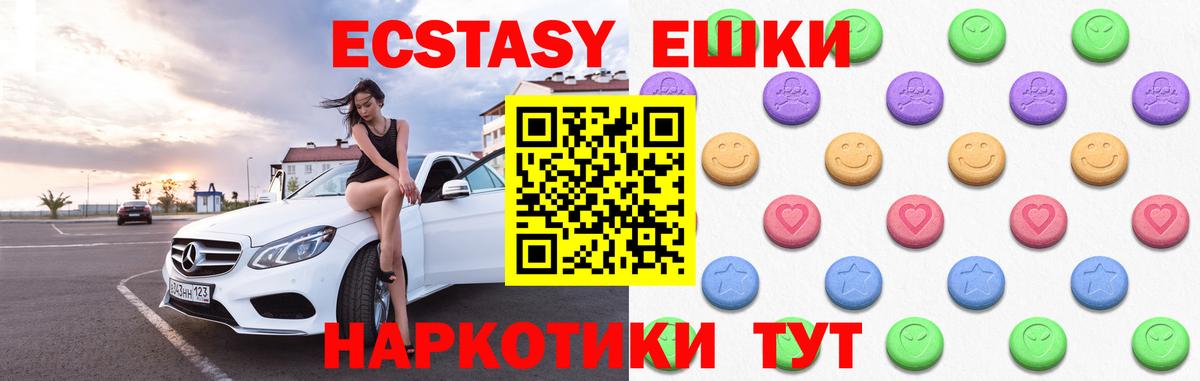 hydra ТОР  Экстази  Елизово  ЭКСТАЗИ ешки  Вход с VPN  Экстази 300 mg 