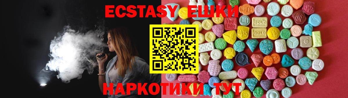 Экстази 300 mg Елизово