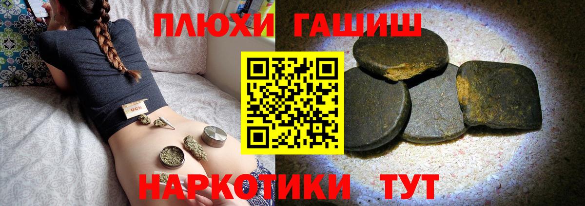 ГАШИШ ice o lator  ГАШИШ hashish  Елизово  Вход с VPN 