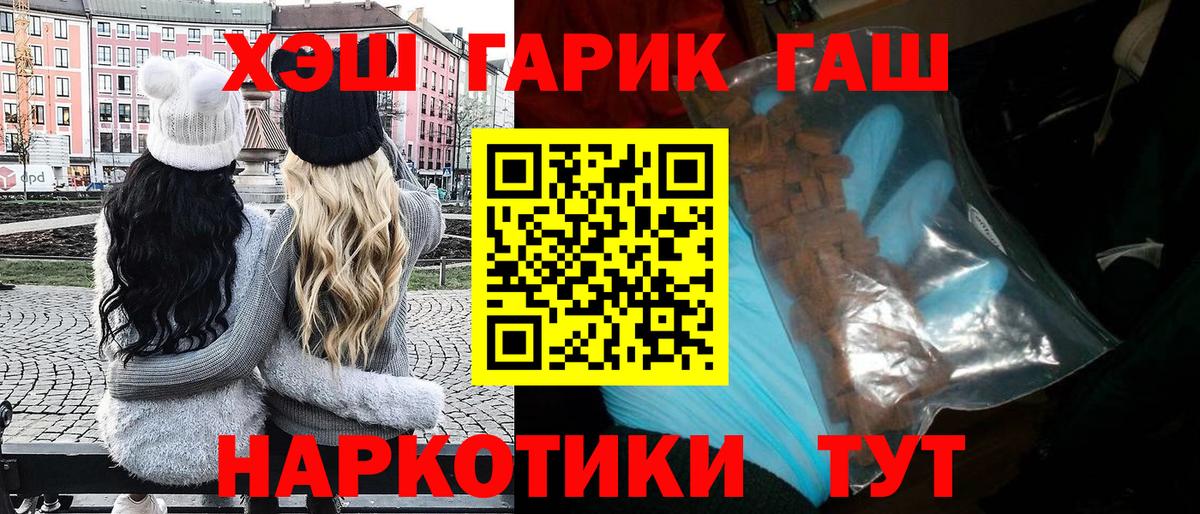 ГАШИШ hashish Елизово