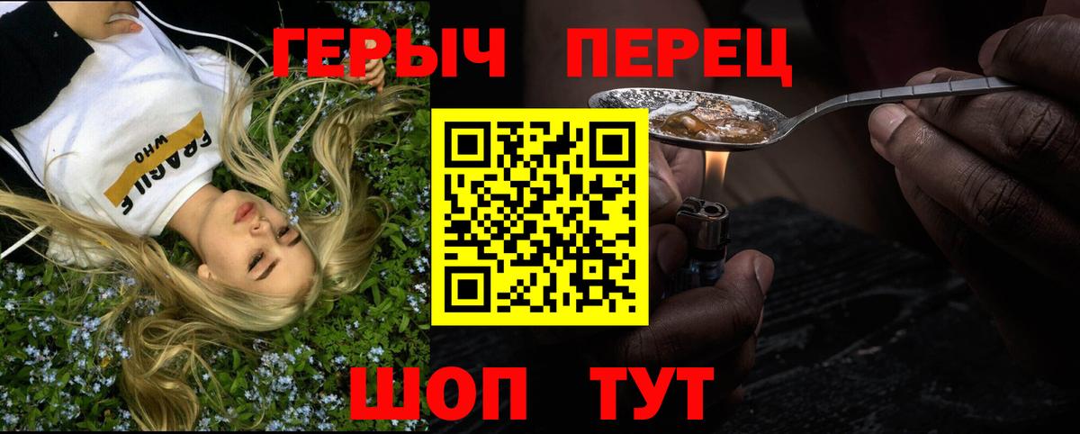 Героин Афган Елизово