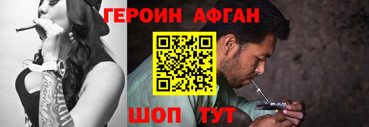 Героин VHQ  Вход с VPN  Елизово 