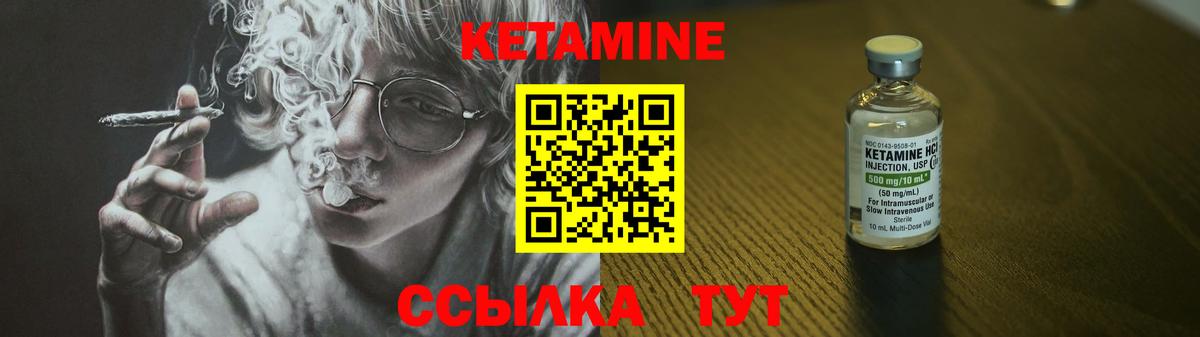 КЕТАМИН ketamine Елизово