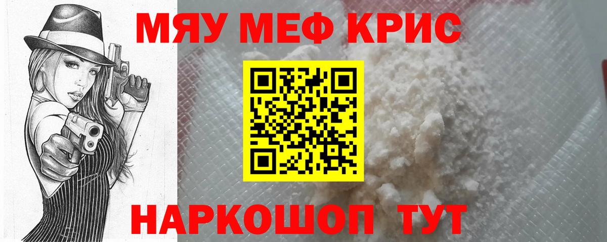 Мефедрон мяу мяу  купить наркотики сайты  Елизово  Вход с VPN  Мефедрон  МЕФ 4 MMC  KRAKEN ссылки  МЯУ-МЯУ 
