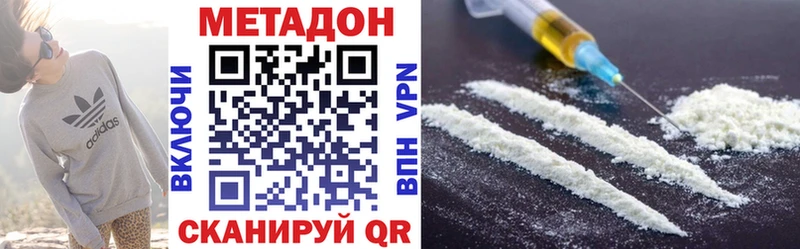 Метадон methadone Елизово