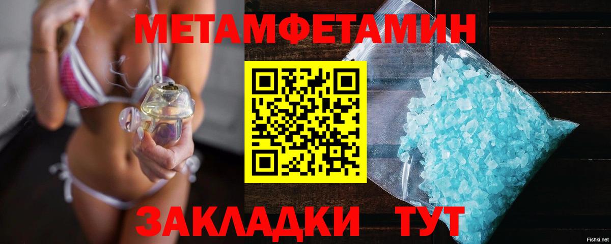 Метамфетамин Methamphetamine Елизово